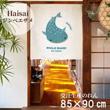 日本製 OKINAWA 沖繩鯨鯊短門簾 85×90cm 日式門簾｜海洋風隔間簾・玄關裝飾