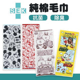 日本 抗菌除臭毛巾｜米奇 凱蒂貓 line friends - 富士通販
