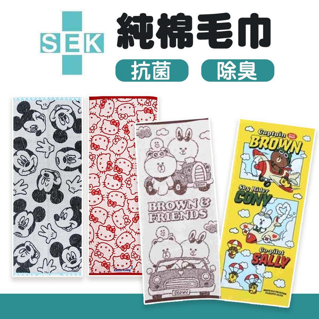 日本 抗菌除臭毛巾｜米奇 凱蒂貓 line friends - 富士通販