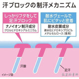 日本LION獅王BAN足部止汗速乾凝膠 - 富士通販