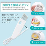 日本原裝MARNA 3合1保溫瓶水壺清潔刷 - 富士通販
