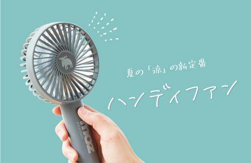 日本 MOZ麋鹿 手持充電式風扇｜附掛繩｜底座-四色可選 - 富士通販