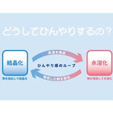 日本涼感墊 | 水枕 冰枕 水墊 冰墊 - 富士通販