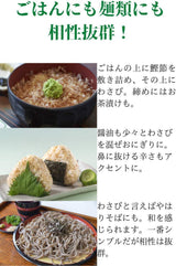 日本代購｜田丸屋靜岡山葵醬|山葵鹽|燒烤調味料 - 富士通販