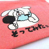日本雜貨品牌POUCH Hetakuso系列 化妝包 ｜筆盒 ｜萬用袋日本雜貨品牌化妝包-七款可選 - 富士通販