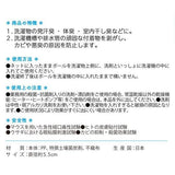 日本製造 COMOLIFE 消臭除菌洗衣球 | 洗衣機清潔 消臭 除臭