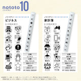 日本 SHACHIHATA 寫吉達 nototo 10 手帳印章 | 印章組 數字印章 手帳