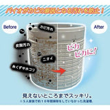 日本製造 COMOLIFE 消臭除菌洗衣球 | 洗衣機清潔 消臭 除臭