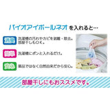 日本製造 COMOLIFE 消臭除菌洗衣球 | 洗衣機清潔 消臭 除臭