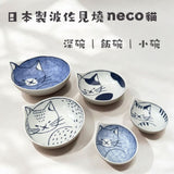 日本製 波佐見燒 Neco鉢 貓咪造型碗 | 飯碗 泡麵深碗 小菜碗 點心碗