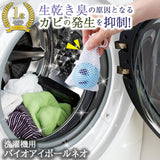 日本製造 COMOLIFE 消臭除菌洗衣球 | 洗衣機清潔 消臭 除臭