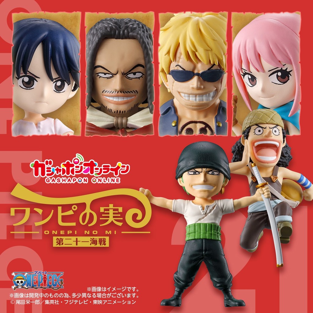日本 BANDAI 萬代 航海王果實公仔P21 扭蛋 航海王公仔 海賊王模型