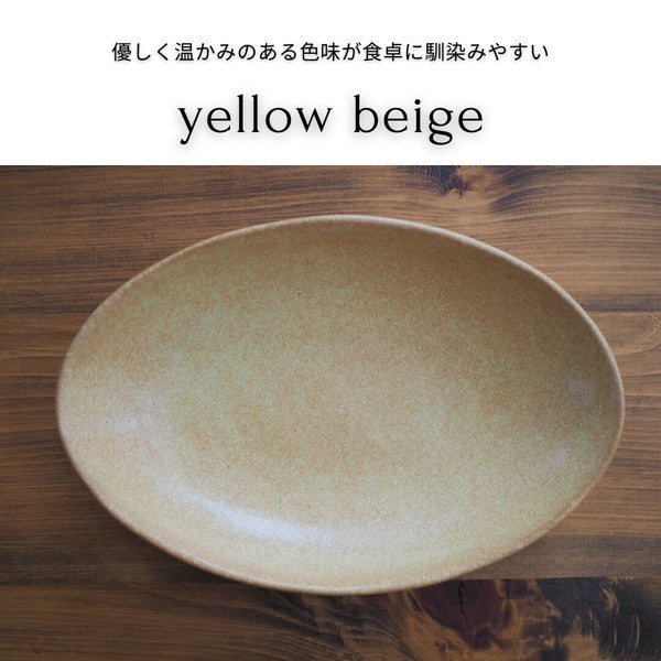 日本製 美濃燒 橢圓咖哩盤 五色 | 義大利麵盤 燉菜 沙拉盤 咖哩盤 商業餐具