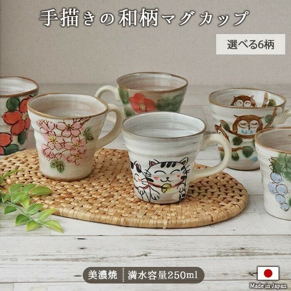日本製 手繪風陶瓷馬克杯︱咖啡杯 櫻花 招財貓 貓頭鷹 日式和風