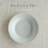 日本製 美濃燒 斜紋深盤 餐盤︱湯盤 配菜盤 大皿 日系餐具