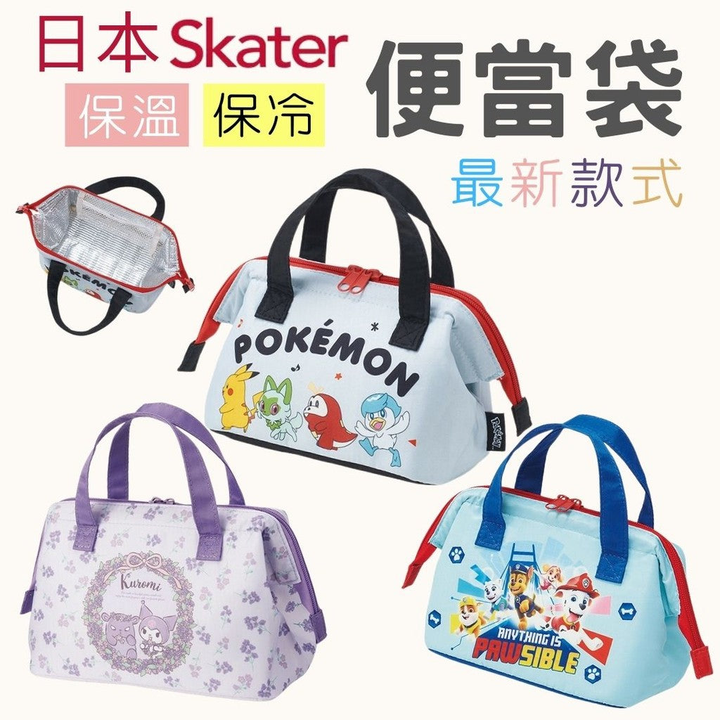 日本 Skater 卡通保冷保溫便當袋 | 保冷袋 保溫袋 便當袋 寶可夢 汪汪 庫洛米 皮卡丘
