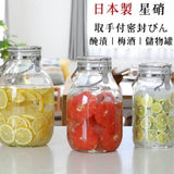 日本製 星硝 SEISHO 1L/2L/3L/4L梅酒醃漬罐 | 梅酒罐 玻璃儲物 提把玻璃罐