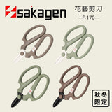 日本製 sakagen 坂源 花藝剪刀F-170 | 黑刃 白刃 園藝花藝剪刀 盆栽剪刀