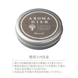 日本製 天然木擴香盤∣薰香 居家香氛