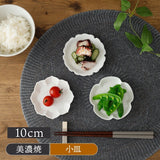 日本製 美濃燒 Miyama 深山 gaku 立體刻紋小碟 | 醬料碟 小菜碟 醬油碟