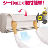 日本製 東洋 TOYAL 冷氣空調防塵紙｜二枚入 防灰塵 空氣清淨 排氣口 通風口