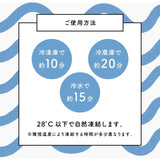 日本熱銷 CDF etendue 夏日涼感頸圈 | 降溫神器 涼感頸圈 涼感環