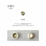 日本製 Yoidoki 灰釉清酒杯壺組 | 清酒杯組 清酒杯 溫酒壺