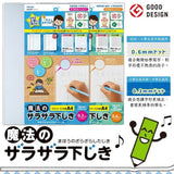 日本製 RAYMAY 藤井 A4神奇魔法墊板 | 老師推薦 小學生 寫字墊板 文具