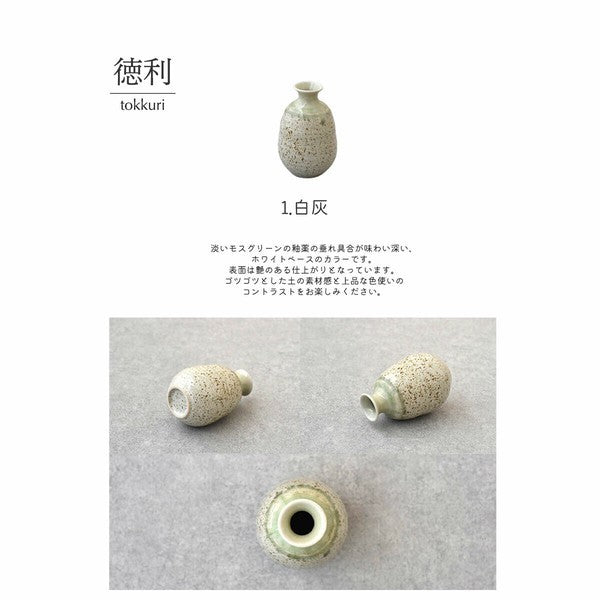 日本製 Yoidoki 灰釉清酒杯壺組 | 清酒杯組 清酒杯 溫酒壺
