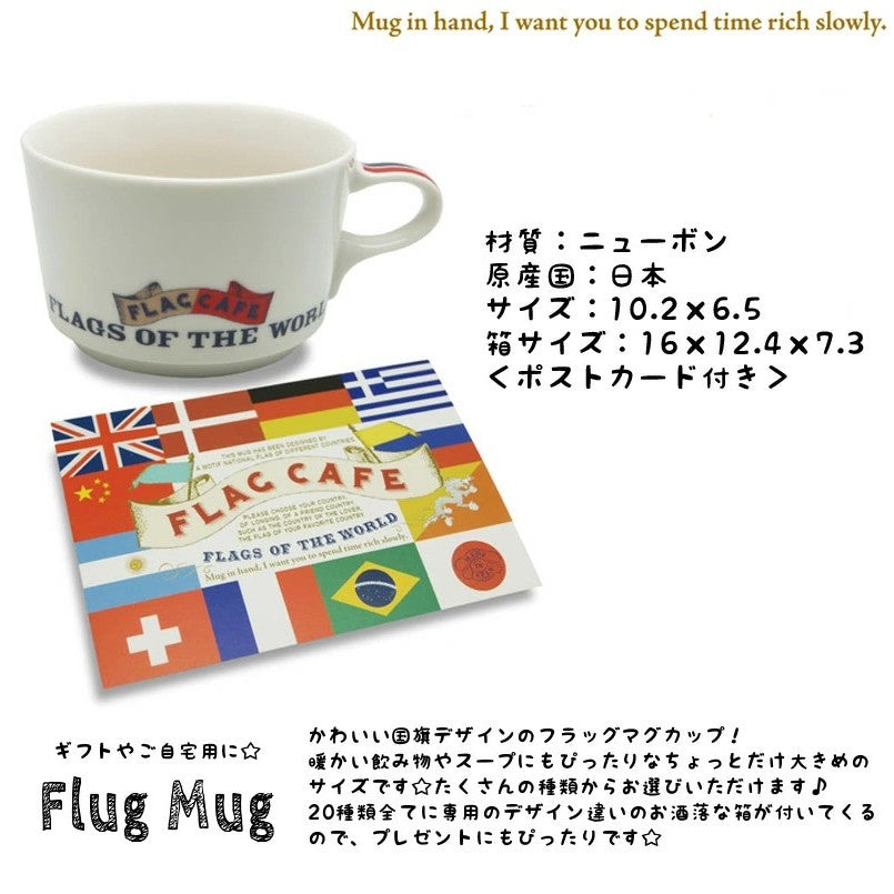 日本製 陶瓷國旗馬克杯 310ml 木盒裝 | 湯杯 旅行者 收藏 奧運 禮盒 送禮推薦