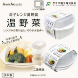 日本製 SANDA 蔬菜微波蒸煮調理盒 | 微波料理 耐熱餐盒 溫野菜 微波蒸籠