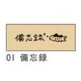 日本製 Stamp Marche 木頭手帳印章 多款 | 子彈筆記 手帳素材 木質印章
