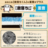 日本製 LEC激落君 去污科技海綿 三款 | 小蘇打 碳酸氫鈉 檸檬酸 廚房浴室