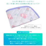 日本 星之卡比涼感枕頭套 | 接觸涼感 兒童枕頭 枕墊 睡眠枕頭 43*63cm