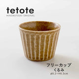 日本製 美濃燒 tetote 不規則文裡窯釉豬口杯 | 沙拉杯 優格杯 蒸蛋碗 冰淇淋 配菜杯