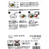 日本製 SANDA 蔬菜微波蒸煮調理盒 | 微波料理 耐熱餐盒 溫野菜 微波蒸籠