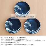日本製 富士山海浪紋餐具 | 大盤 小碟 馬克杯 富嶽三十六景 浮世繪