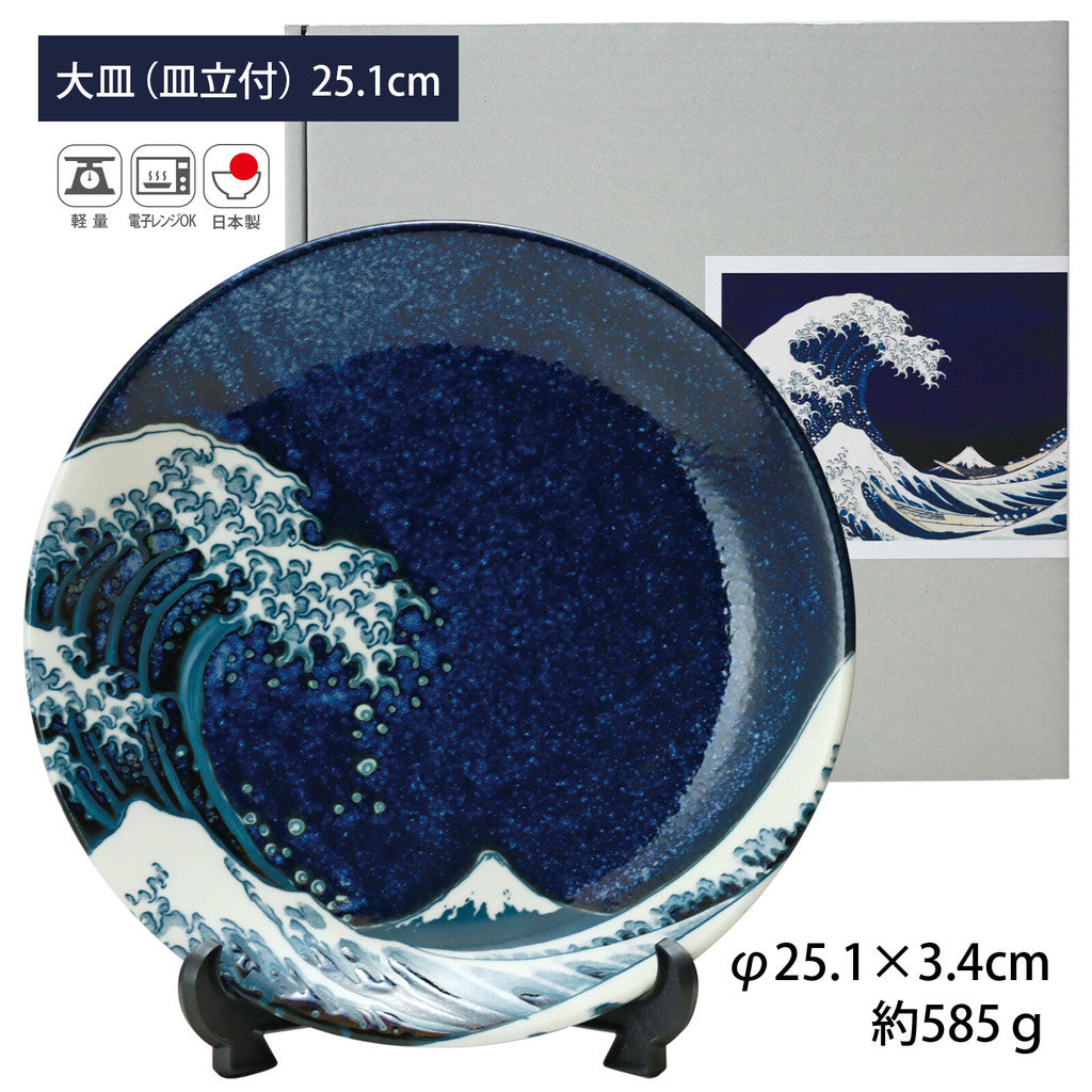 日本製 富士山海浪紋餐具 | 大盤 小碟 馬克杯 富嶽三十六景 浮世繪