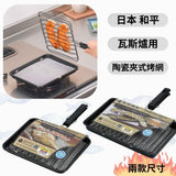 日本 和平 陶瓷夾式烤網 | 直火 瓦斯爐 麻糬 烤魚 土司 露營 烤肉網
