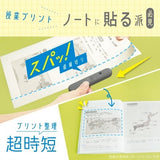 日本 SONiC 超時短2合1剪刀 | 攜帶型 兩用剪刀 學生文具