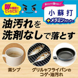 日本製 LEC激落君 去污科技海綿 三款 | 小蘇打 碳酸氫鈉 檸檬酸 廚房浴室