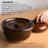 4th market 日本製遠紅外線土鍋 2人 1200cc | 炊飯鍋 料理鍋 飯鍋 陶瓷鍋 土鍋