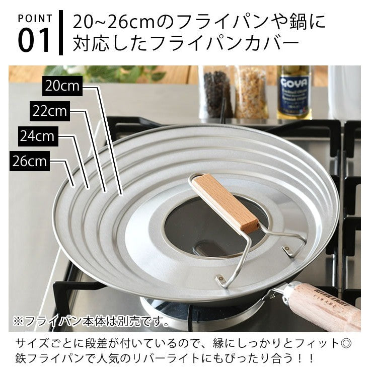 日本製 京都活具 不鏽鋼透明可站立鍋蓋 | 萬用鍋蓋  可立式鍋蓋