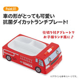 SKATER 汽車午餐盤∣Tomica 消防車 警車 新幹線 兒童餐盤