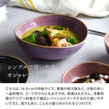 日本製 EAST table 美濃燒 窯變橢圓碗 | 深碗 不規則碗 咖哩碗