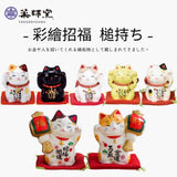 日本 藥師窯 彩繪招財貓 福財招財貓 | 金槌 開運招福 開運小物