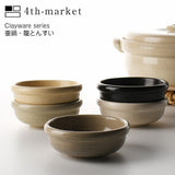4th market 日本製萬古燒小鉢 | 小碗 飯碗 缽碗 小菜碟 醬料碟 日式飯碗 共五色