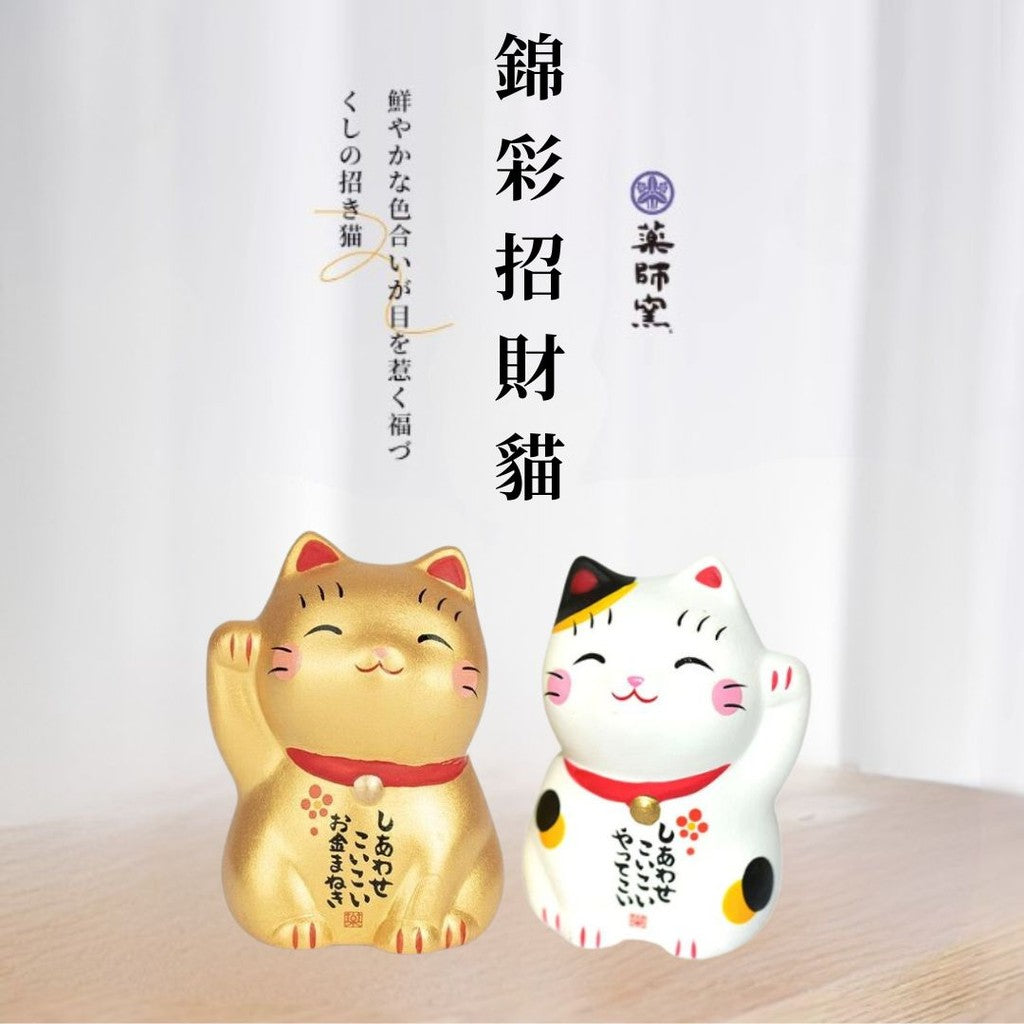 日本 藥師窯 錦彩招財貓擺飾 | 白 金 招財貓擺件 開運招福