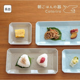 日本製 COTORIRO 波佐見燒 小鳥長盤 23.5cm | 方盤 長盤 魚盤 長皿