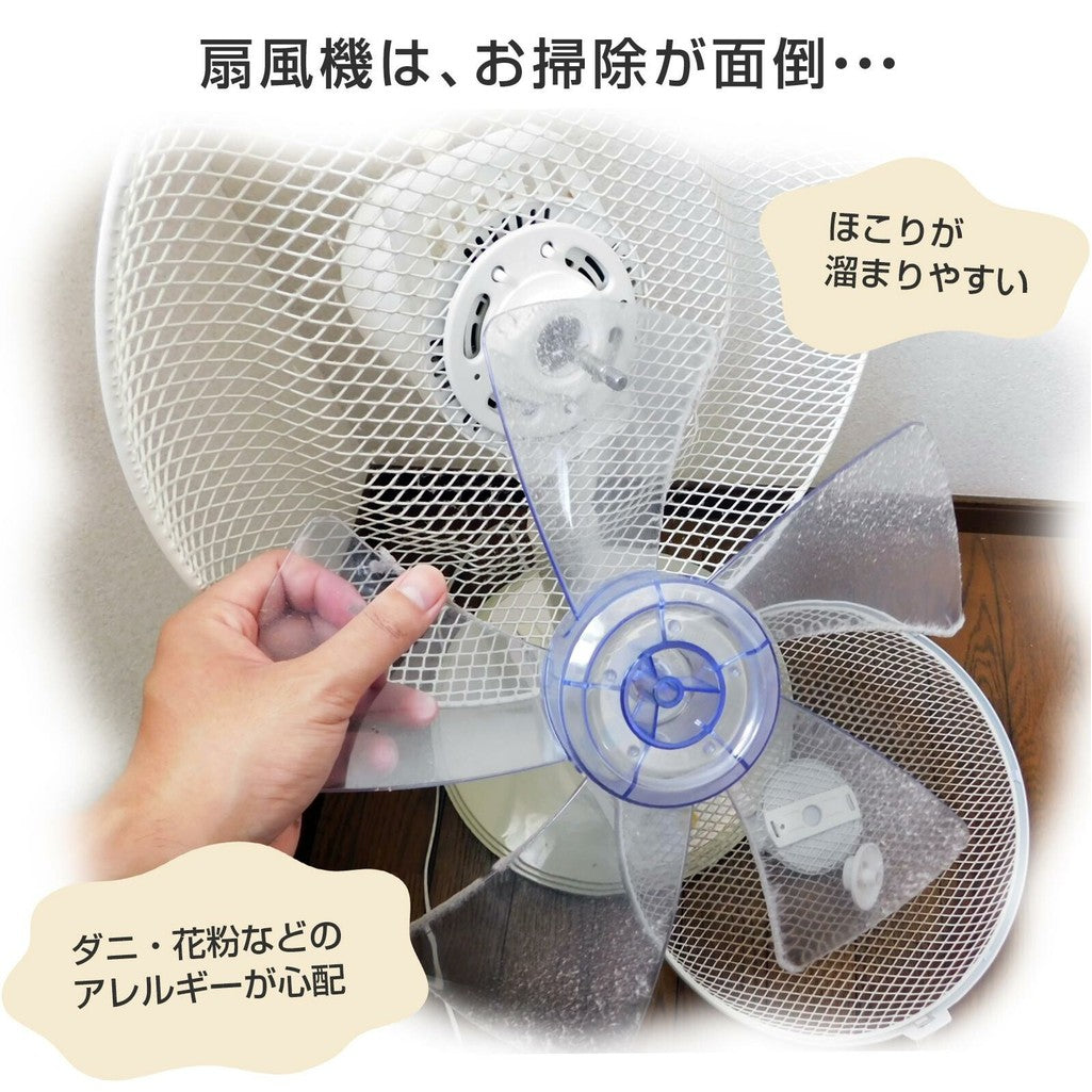 電風扇防塵布︱電扇套 防塵